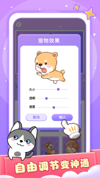 小小桌宠APP