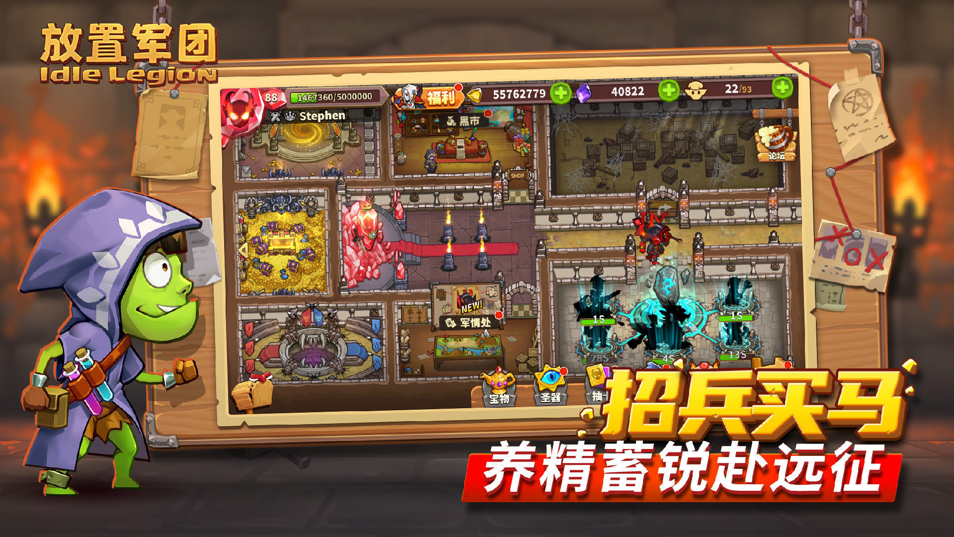 放置军团内购游戏