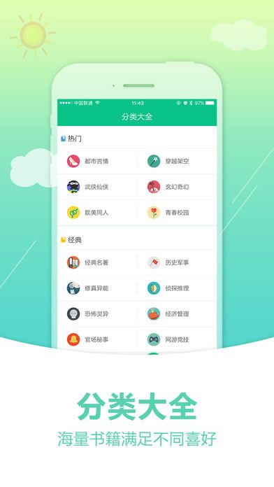 奇书网免费版APP