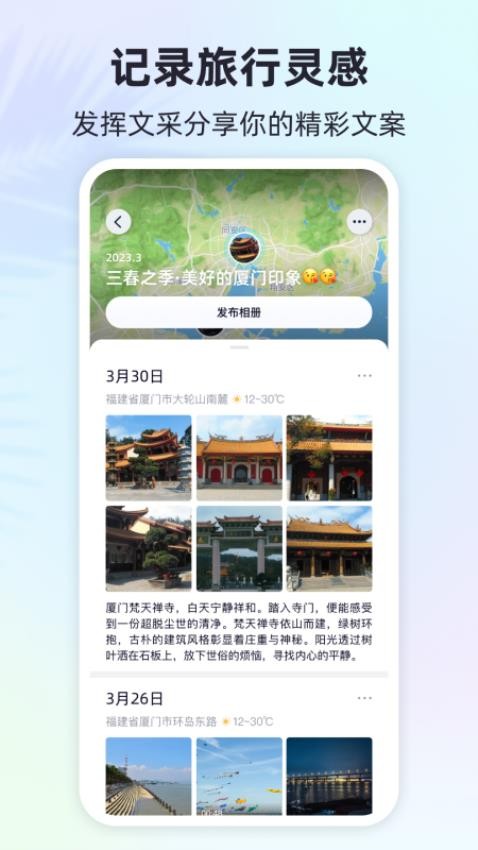 行书相机官方版APP