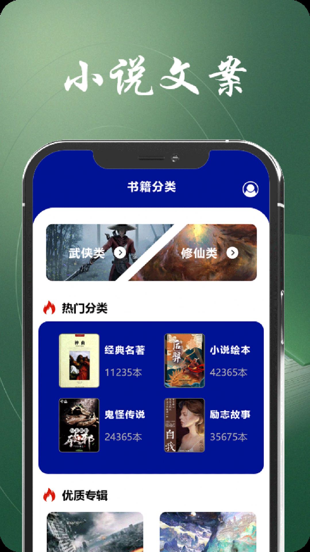 青梨阅读追书神器手机appAPP