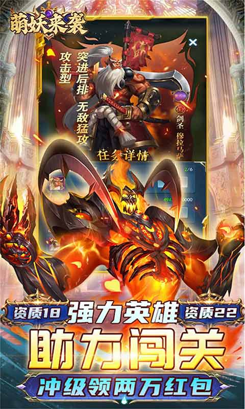 萌妖来袭官方app版游戏