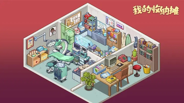 我的收纳摊手机版游戏