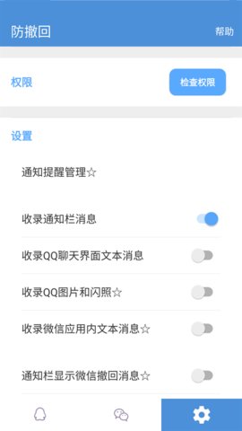 antirecall免费APP