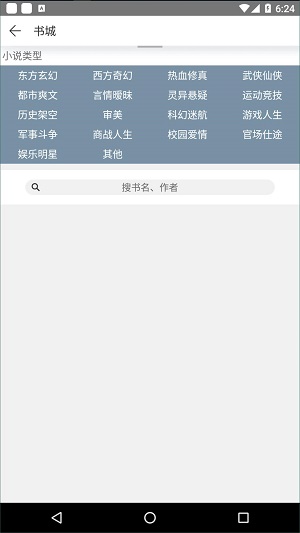 优兔阅读软件APP
