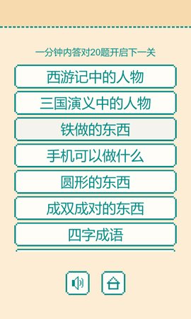 一分钟反应挑战2023游戏