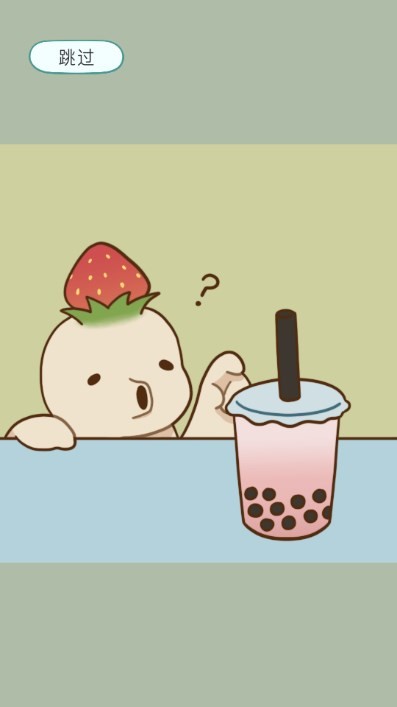 奶茶的故事中文版游戏
