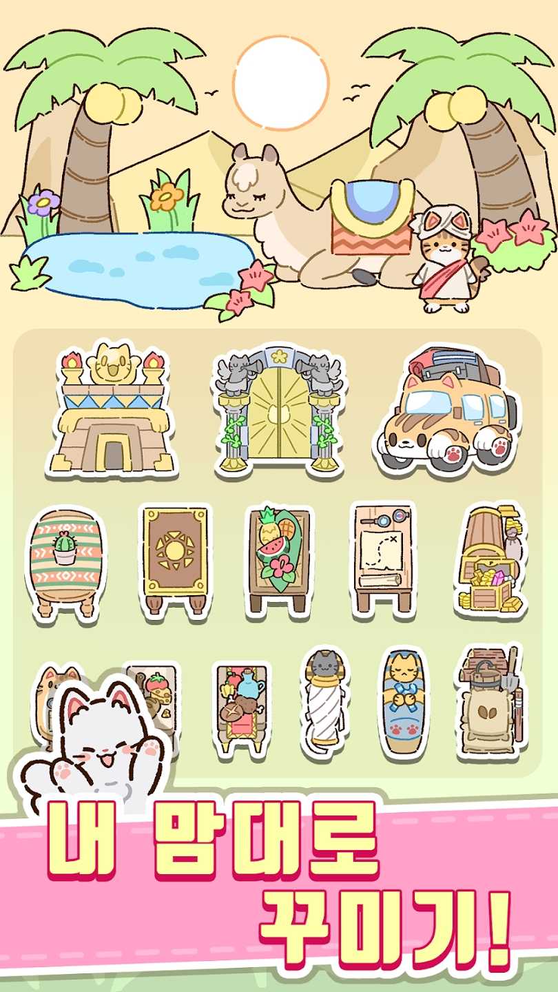 猫咪商店游戏