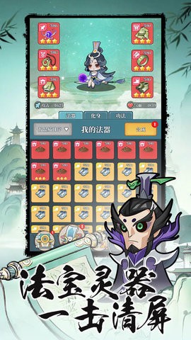 幻世仙途游戏