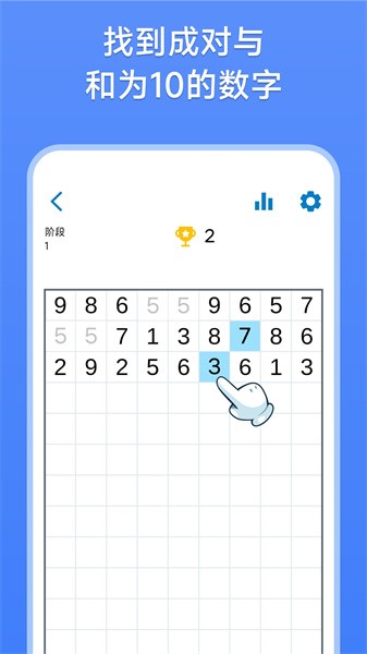 数字消除术游戏