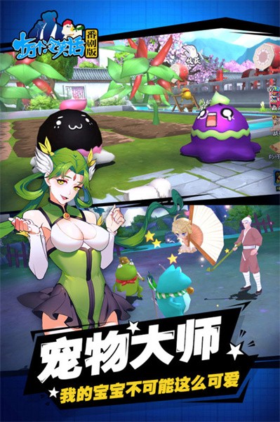 十万个冷笑话番剧版游戏