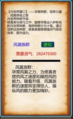 武界养老修真游戏