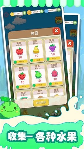 水果猎人游戏