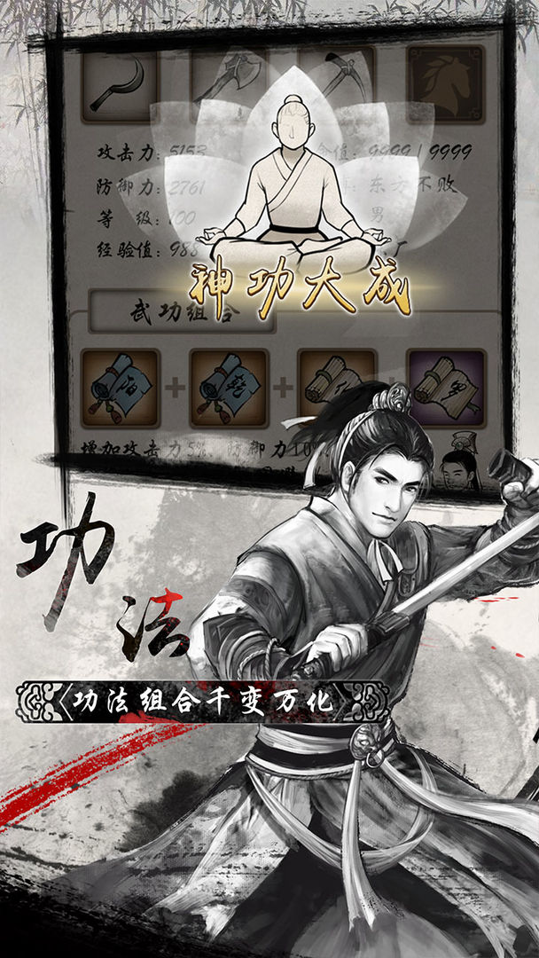 单机群侠传游戏