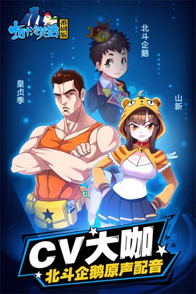 十万个冷笑话番剧版游戏