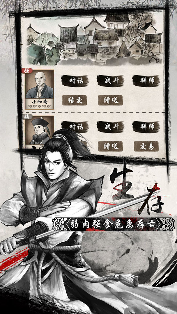 单机群侠传游戏