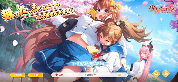 少女战争国际服游戏