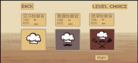 BALA游戏