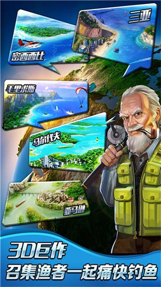 全民钓鱼2游戏
