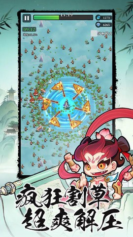 幻世仙途游戏
