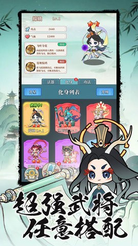 幻世仙途游戏