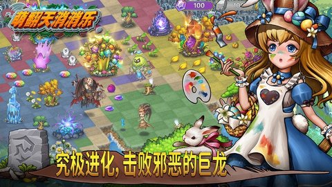 萌翻天消消乐游戏