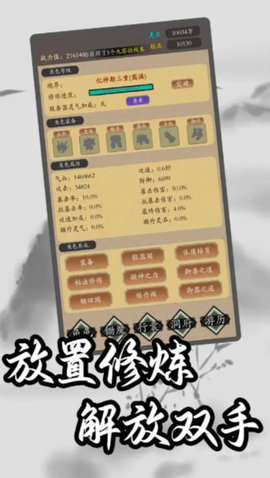 锄魔修仙游戏