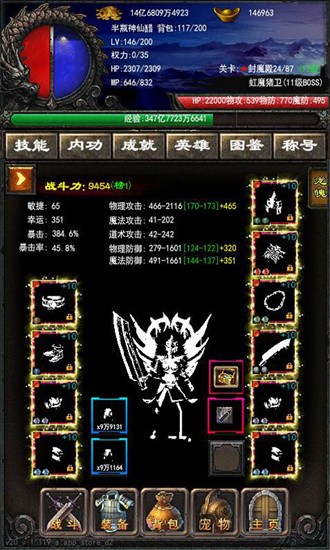 永远的战神游戏