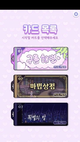 像素少女波卡游戏