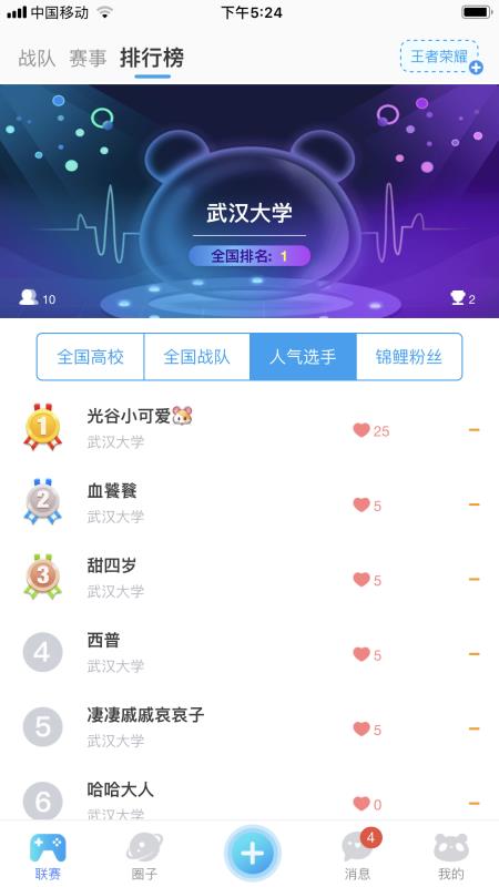 次元圈APP