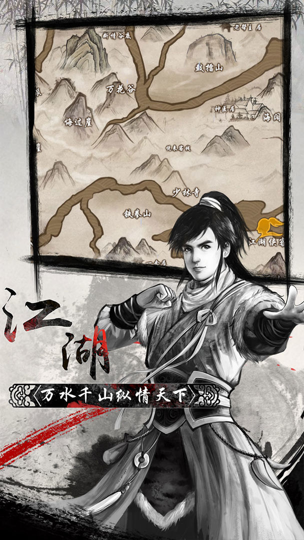 单机群侠传游戏