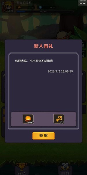 开箱子游戏