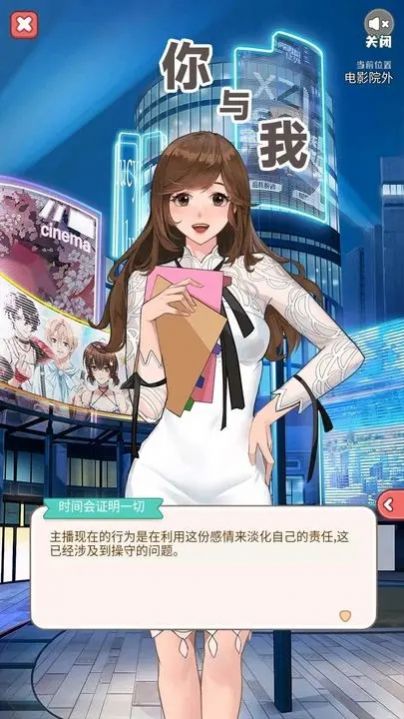 你与我游戏