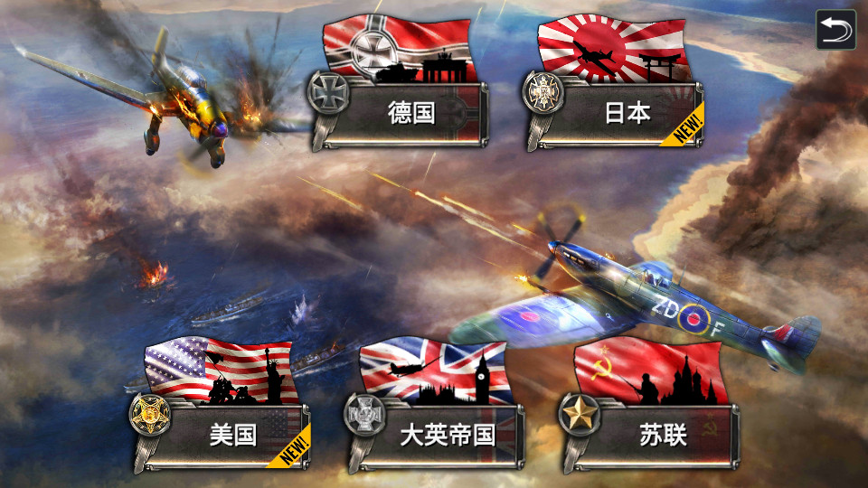 二战空军模拟器游戏