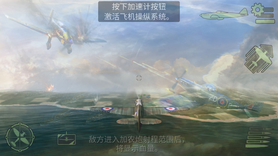 二战空军模拟器游戏