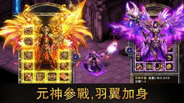 命运传奇国际服游戏