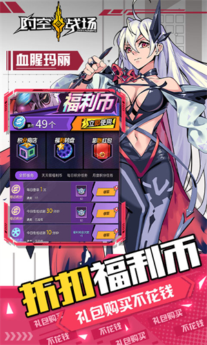 时空战场游戏