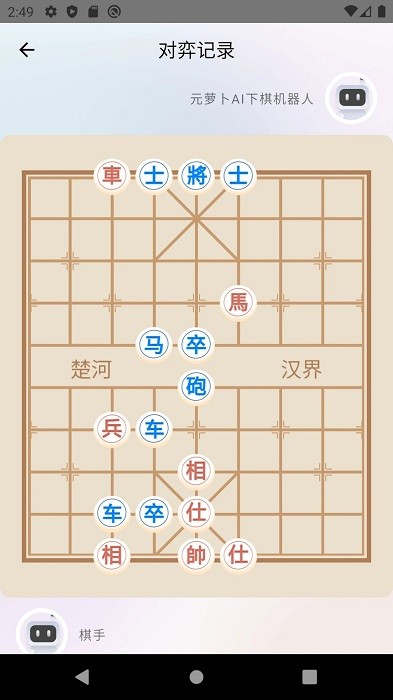 元萝卜游戏