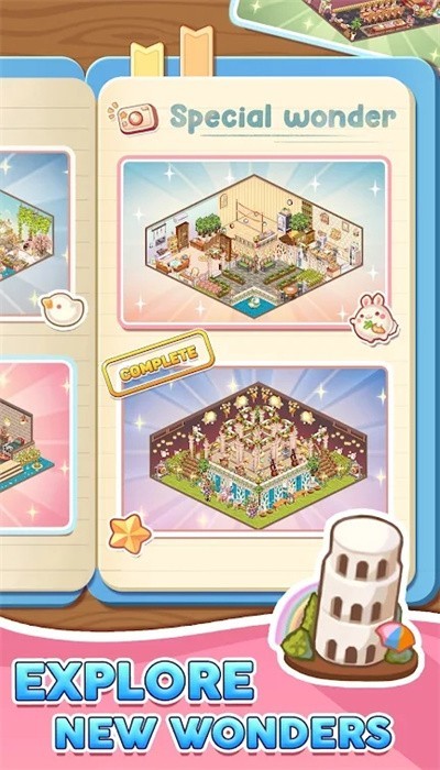 我的袖珍世界游戏