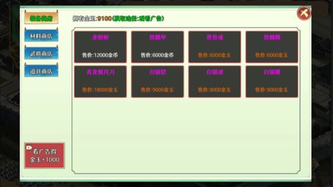 三国之战游戏