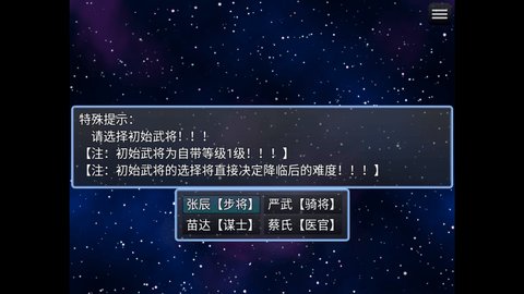 新东汉末年游戏