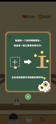 开心赚猫条游戏