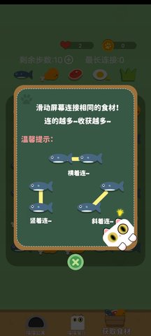 开心赚猫条游戏