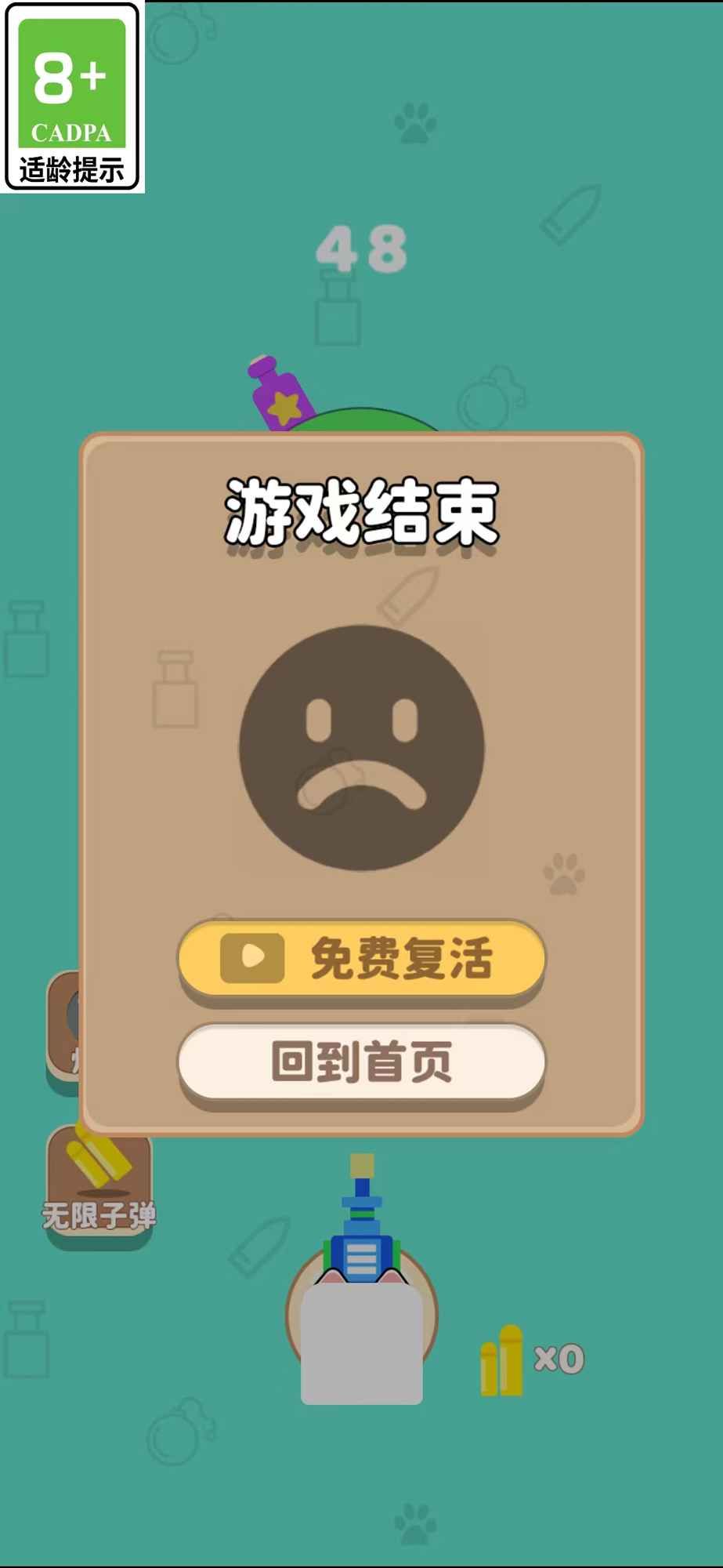 猫咪小射手游戏
