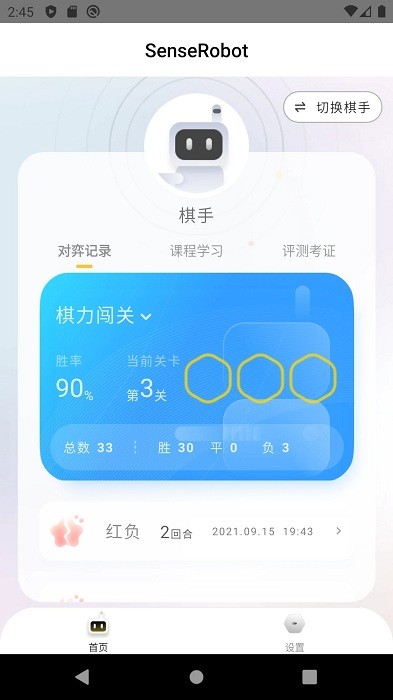 元萝卜游戏