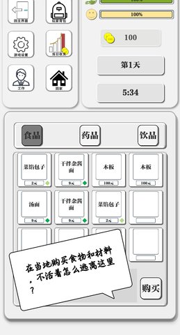 一百块钱的梦想2孤岛游戏
