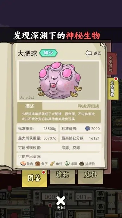 苍生号的奇幻漂流游戏
