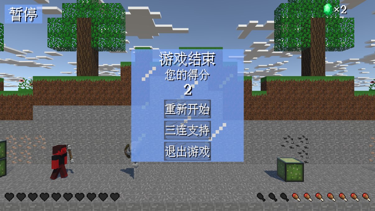 MC喷气机游戏