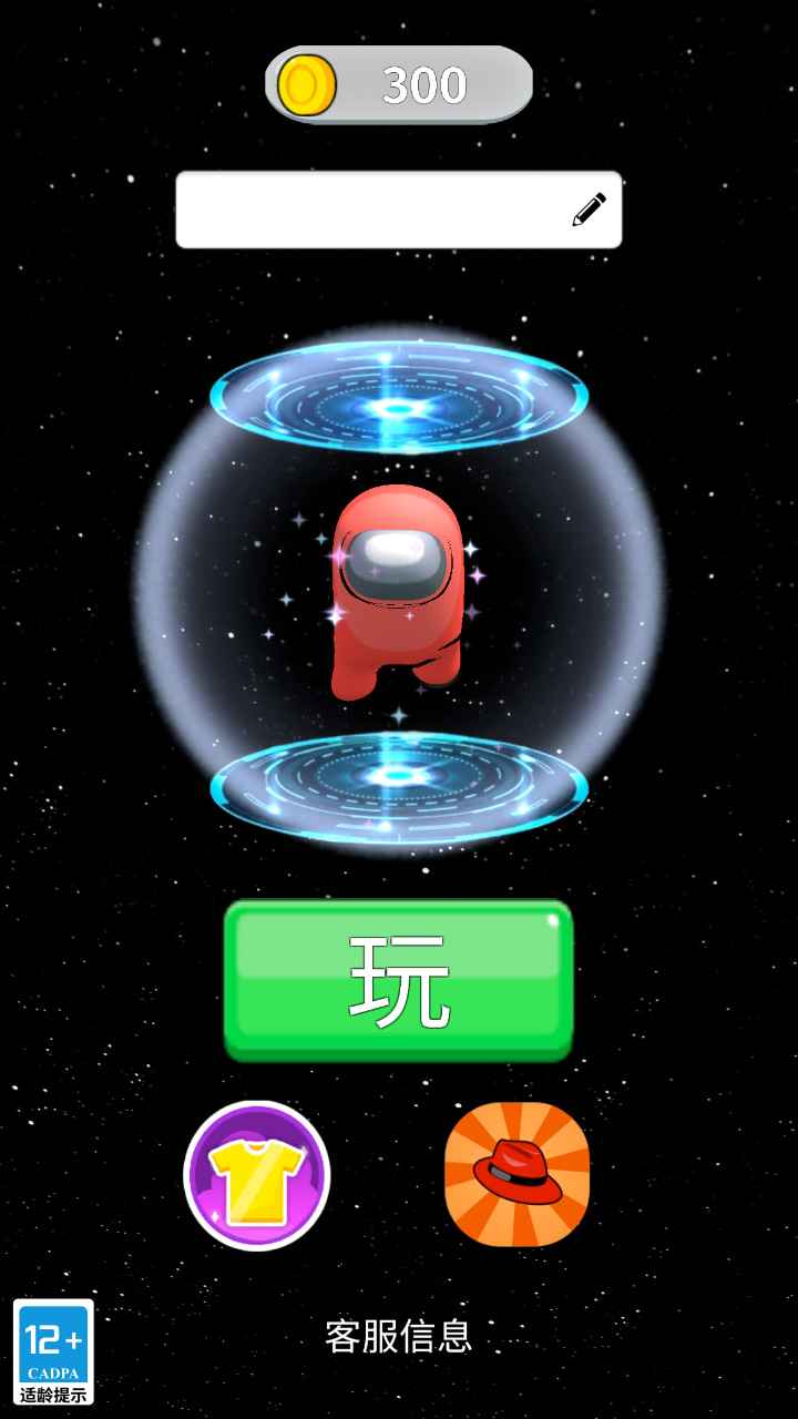 太空探险家游戏