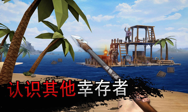 木筏海上生存游戏